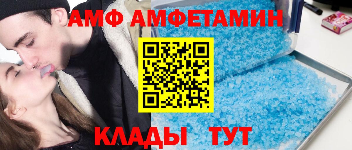 АМФЕТАМИН 98% Рославль