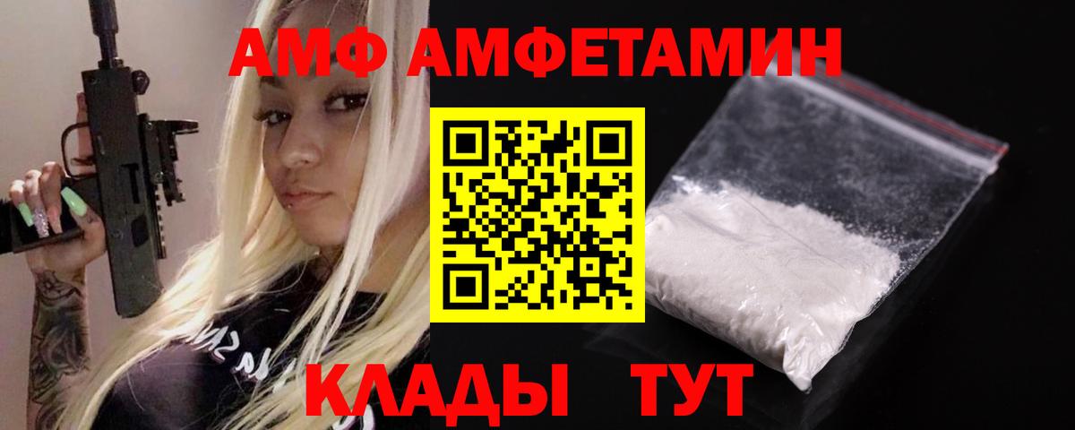 Amphetamine  Вход с VPN  Рославль  hydra зеркало  АМФЕТАМИН Розовый 