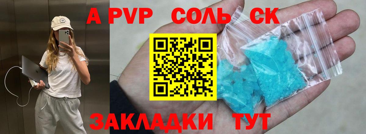 А ПВП VHQ Рославль