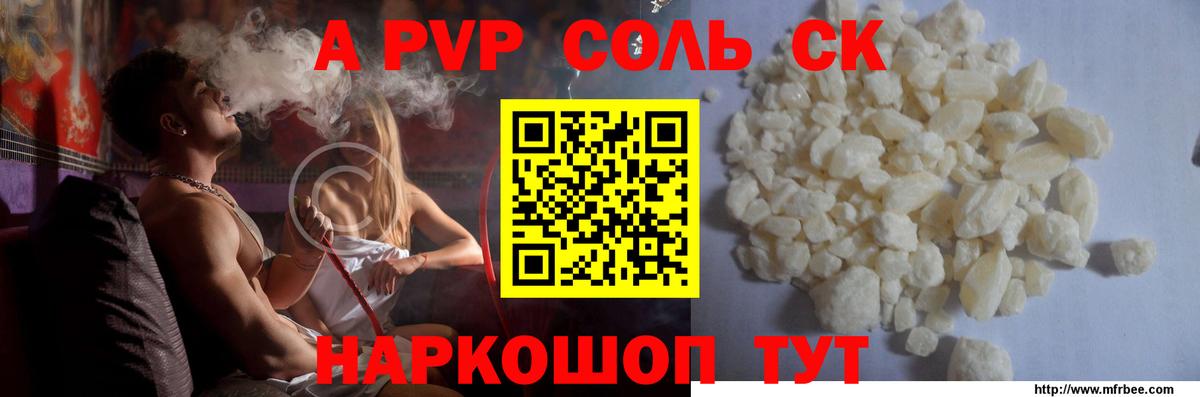 Рославль  Alpha PVP VHQ  APVP крисы CK  Вход с VPN  Alpha PVP мука 