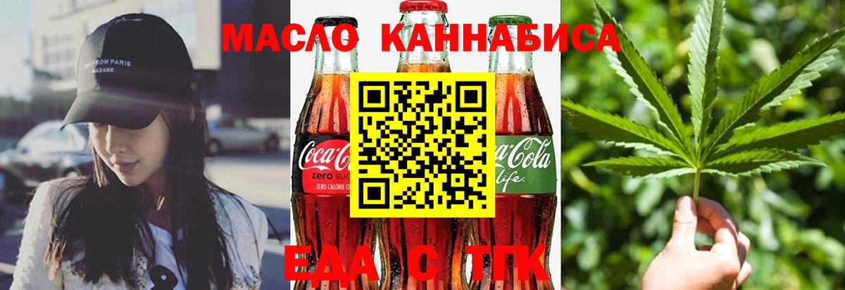 Канабис Рославль