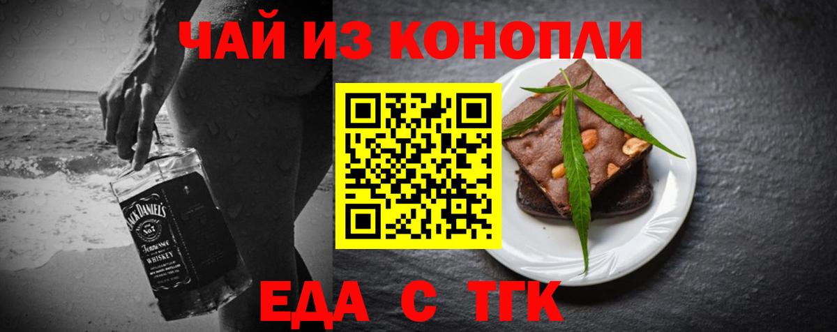 Canna-Cookies конопля  Вход с VPN  Рославль 