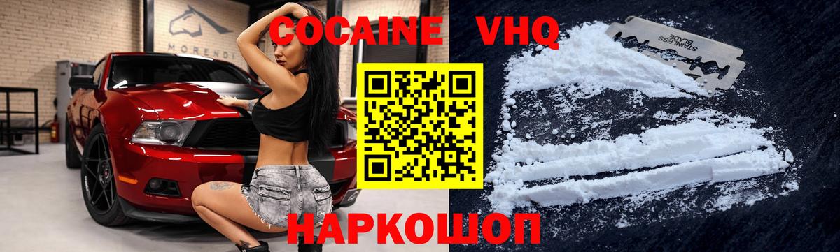 Кокаин  COCAIN Columbia  Рославль  Вход с VPN  Cocaine Fish Scale 