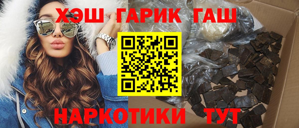 ГАШИШ 40% ТГК Рославль