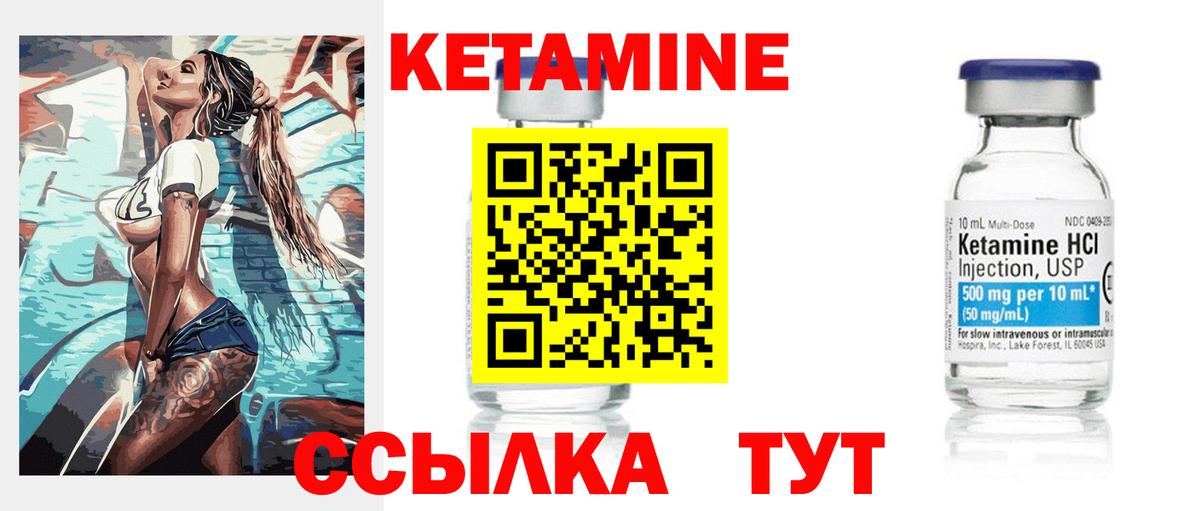 КЕТАМИН ketamine  Вход с VPN  Рославль 
