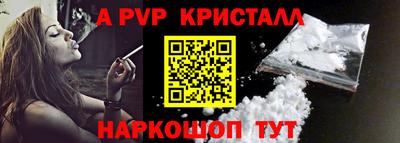 спайс Рыбинск