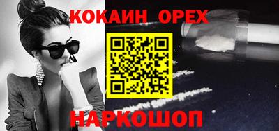 спайс Рыбинск
