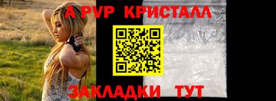 спайс Рыбинск