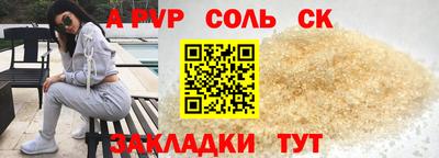 спайс Рыбинск