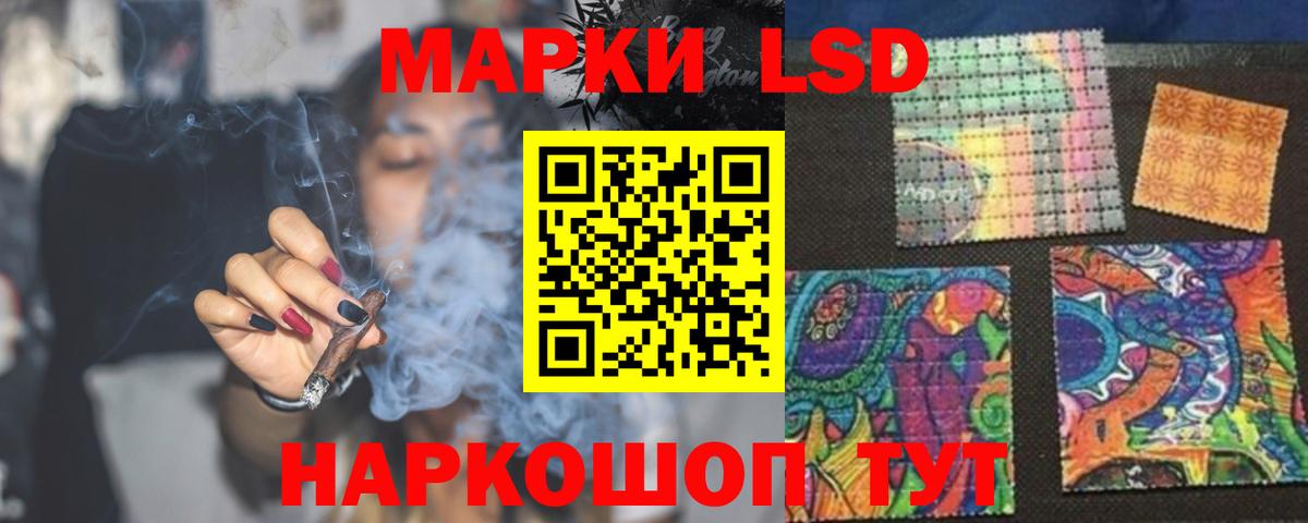 LSD-25 экстази кислота Рославль