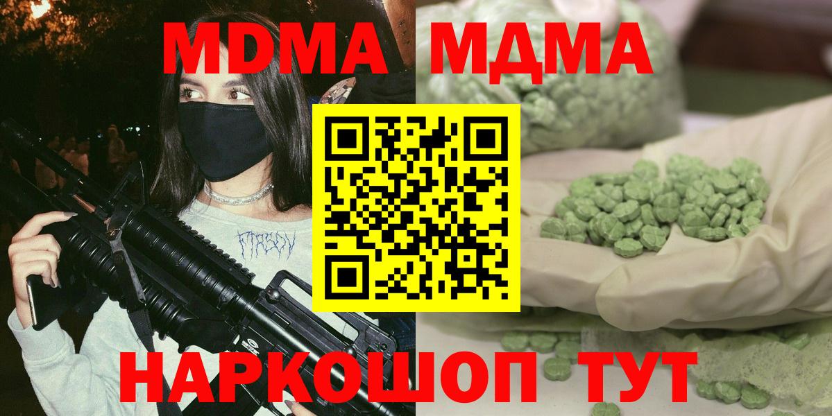 МДМА  МДМА Molly  Вход с VPN  Рославль  MDMA Molly 