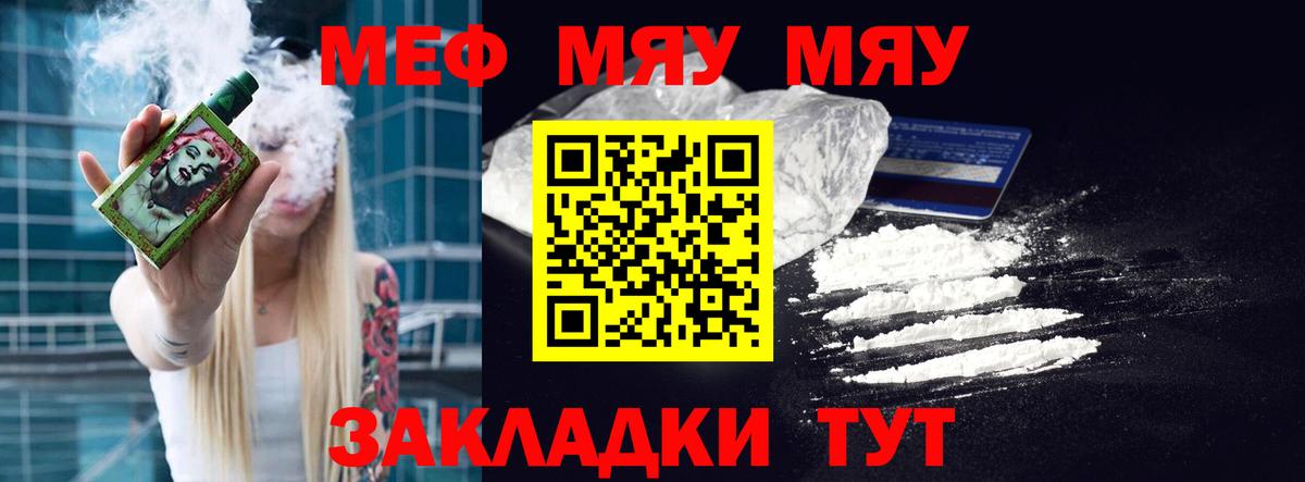 купить наркотики цена  Меф VHQ  Вход с VPN  Меф мяу мяу  Рославль  ОМГ ОМГ зеркало  Меф  Мефедрон 