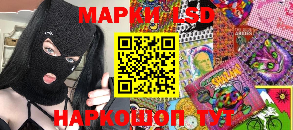 Марки NBOMe 1500мкг Рославль