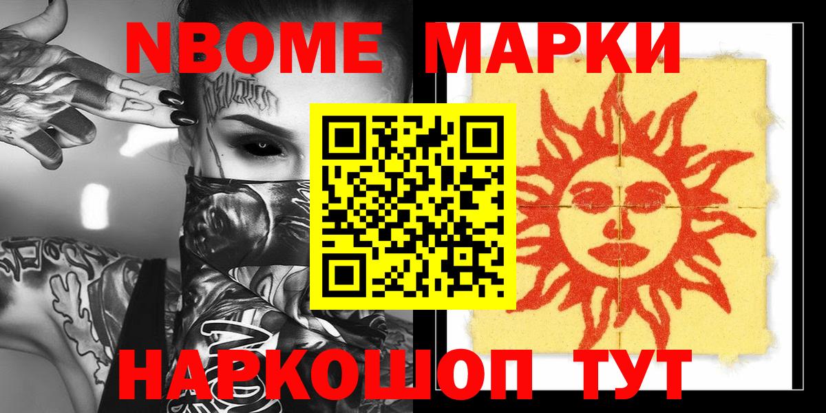 Наркотические марки 1500мкг  Вход с VPN  купить наркоту  Рославль 