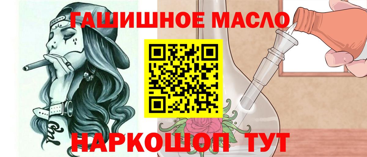 Рославль  Дистиллят ТГК Wax  Вход с VPN  ТГК жижа 