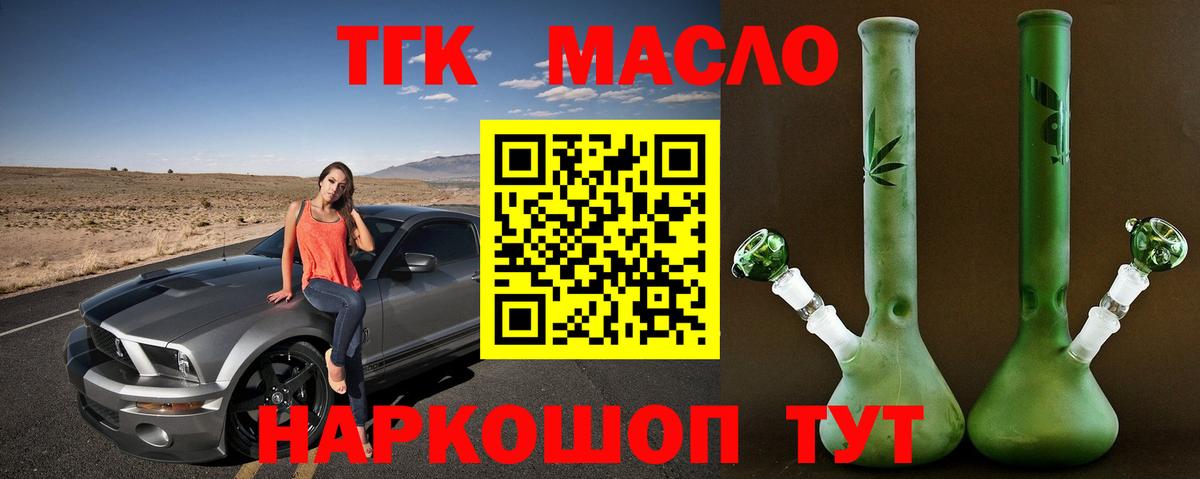 ТГК концентрат Рославль